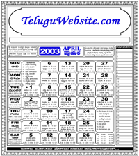 Click here to download Telugu Calendar for the month of April 2003