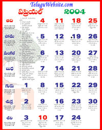 Click here to download Telugu Calendar for the month of April 2004