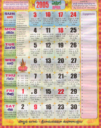 Click here to download Telugu Calendar for the month of April 2005