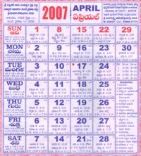 Click here to download Telugu Calendar for the month of April 2007