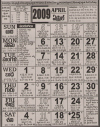 Click here to download Telugu Calendar for the month of April 2009