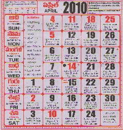 Click here to download Telugu Calendar for the month of April 2010
