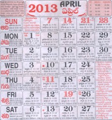 Click here to download Telugu Calendar for the month of April 2013