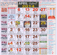 Click here to download Telugu Calendar for the month of April 2014
