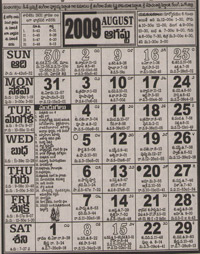 Click here to download Telugu Calendar for the month of August 2009