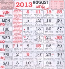 Click here to download Telugu Calendar for the month of August 2013