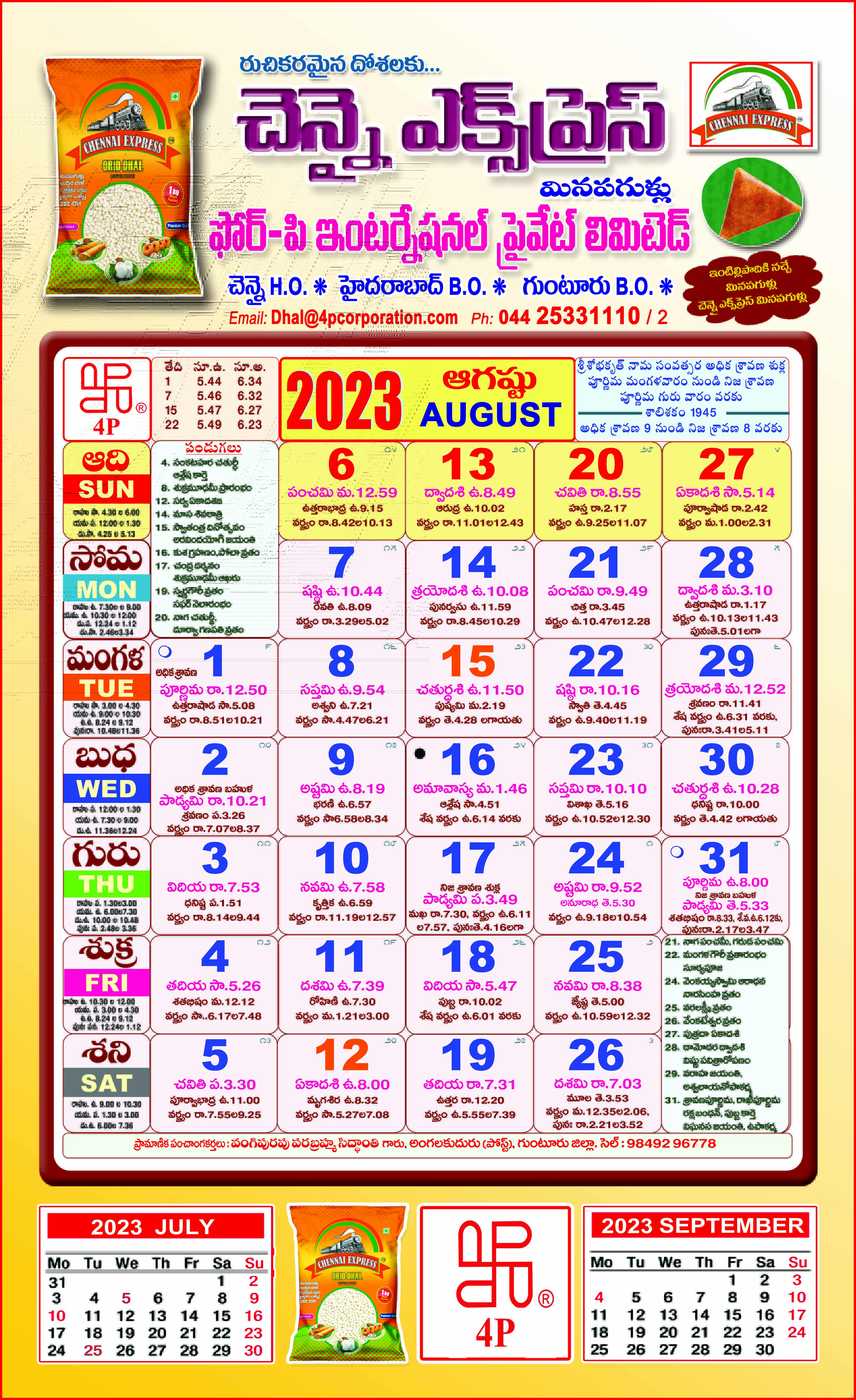 Click here to download Telugu Calendar 2024