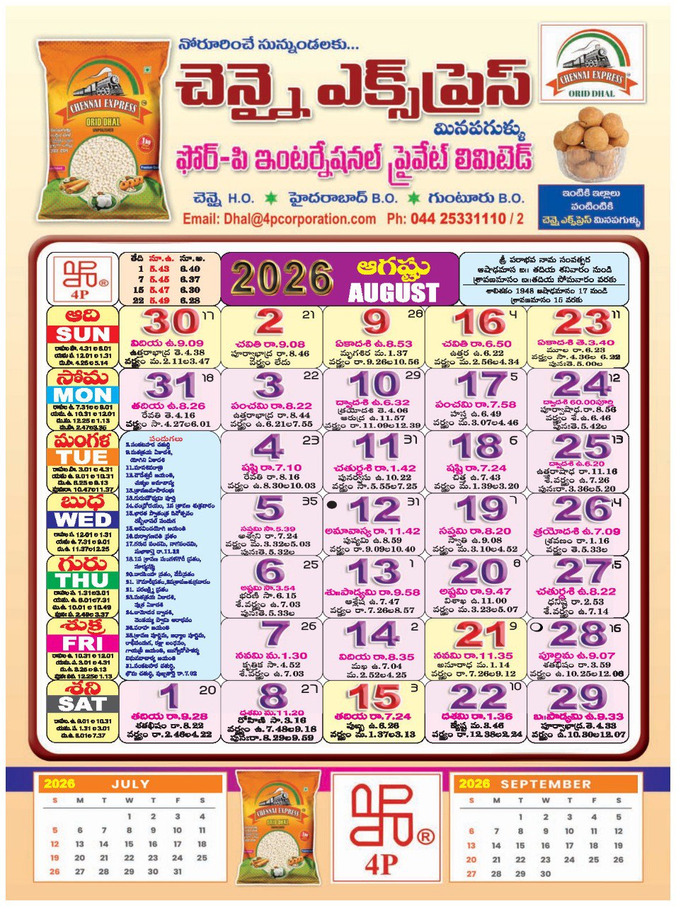Click here to download Telugu Calendar 2026