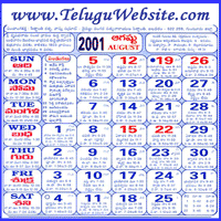 Click here to download Telugu Calendar for the month of August 2001