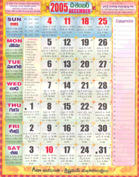 Click here to download Telugu Calendar for the month of December 2005