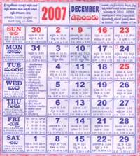 Click here to download Telugu Calendar for the month of December 2007