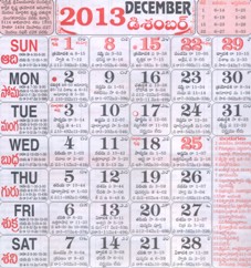 Click here to download Telugu Calendar for the month of December 2013