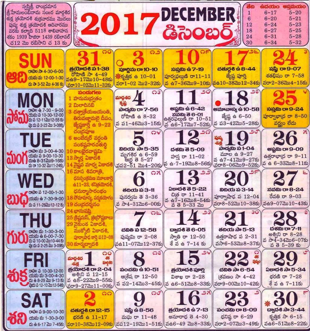 Click here to download Telugu Calendar for the month of December 2017