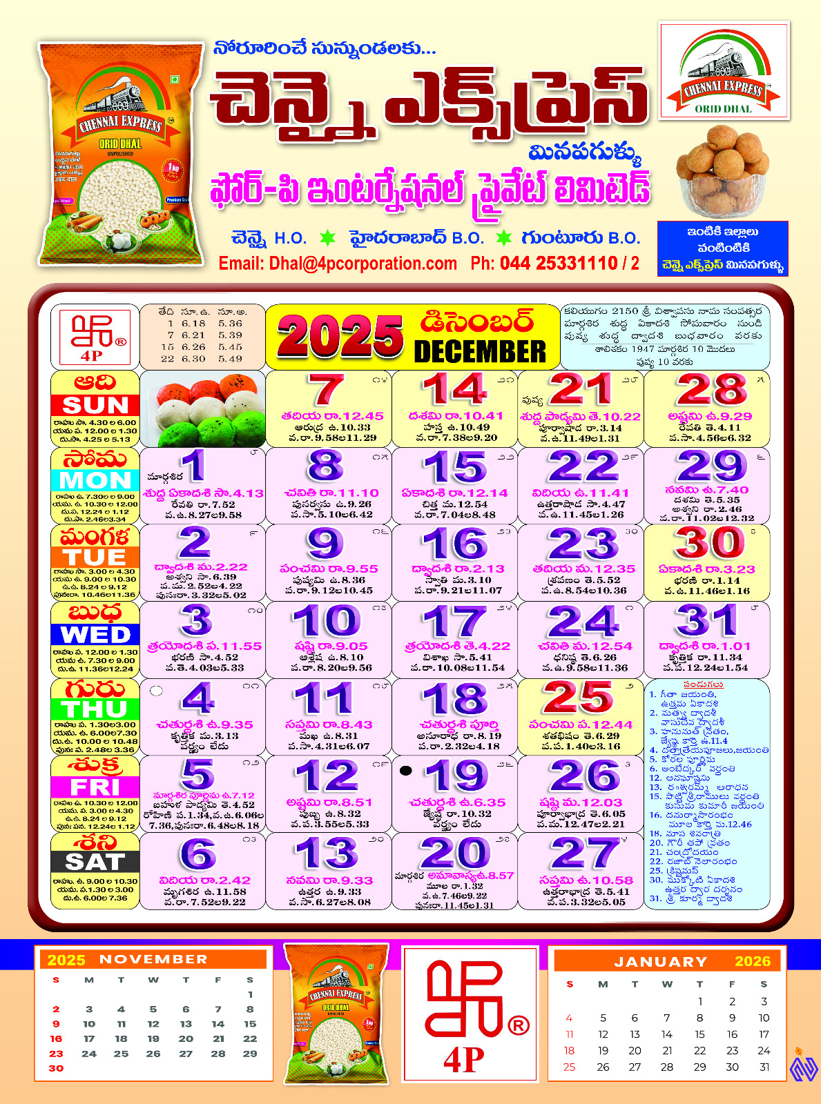 Click here to download Telugu Calendar 2025