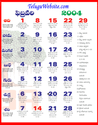 Click here to download Telugu Calendar for the month of February 2004