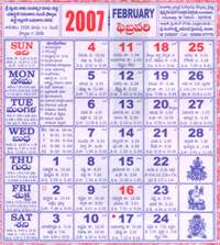 Click here to download Telugu Calendar for the month of February 2007