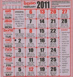 Click here to download Telugu Calendar for the month of February 2011