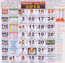 Click here to download Telugu Calendar for the month of February 2014