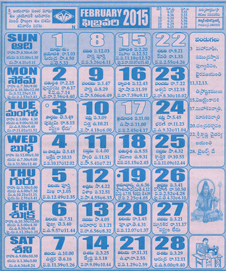 Click here to download Telugu Calendar for the month of February 2015