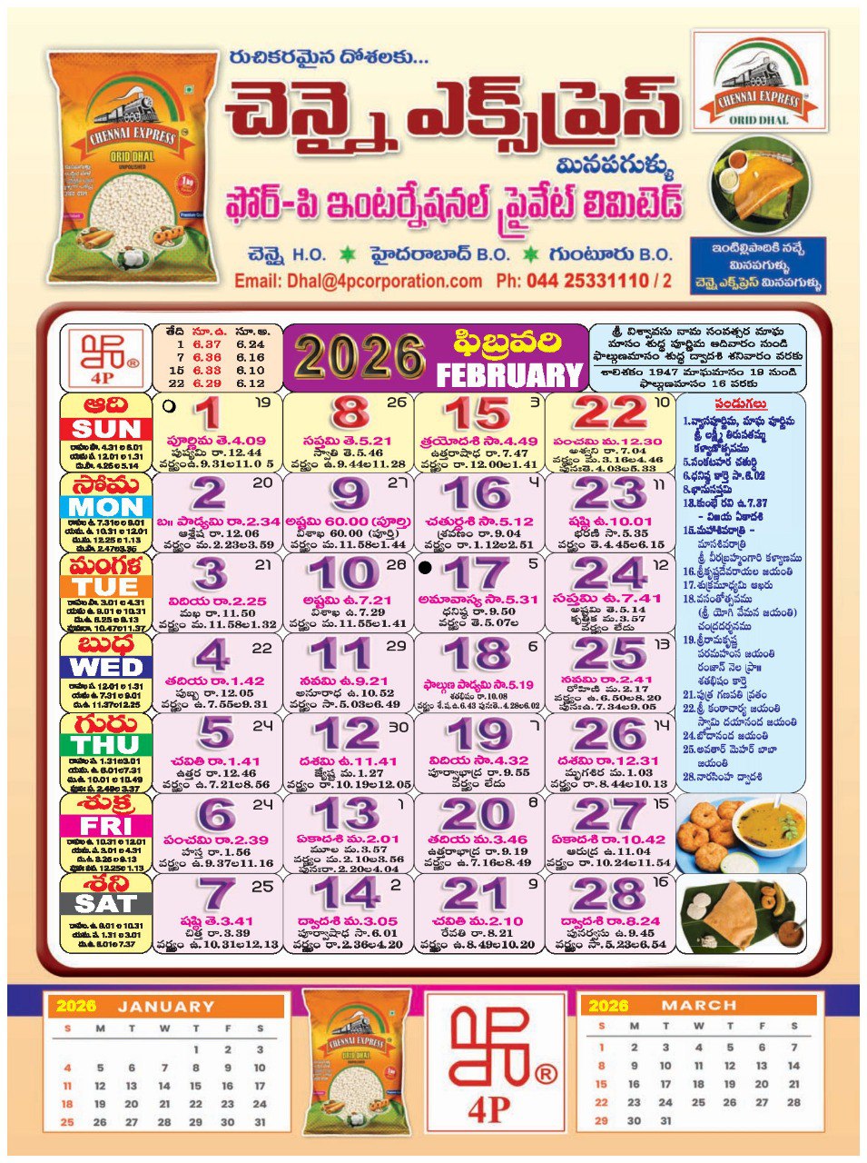 Click here to download Telugu Calendar 2026