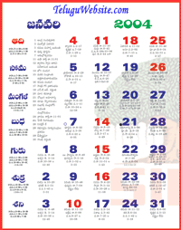 Click here to download Telugu Calendar for the month of January 2004