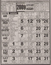 Click here to download Telugu Calendar for the month of January 2009