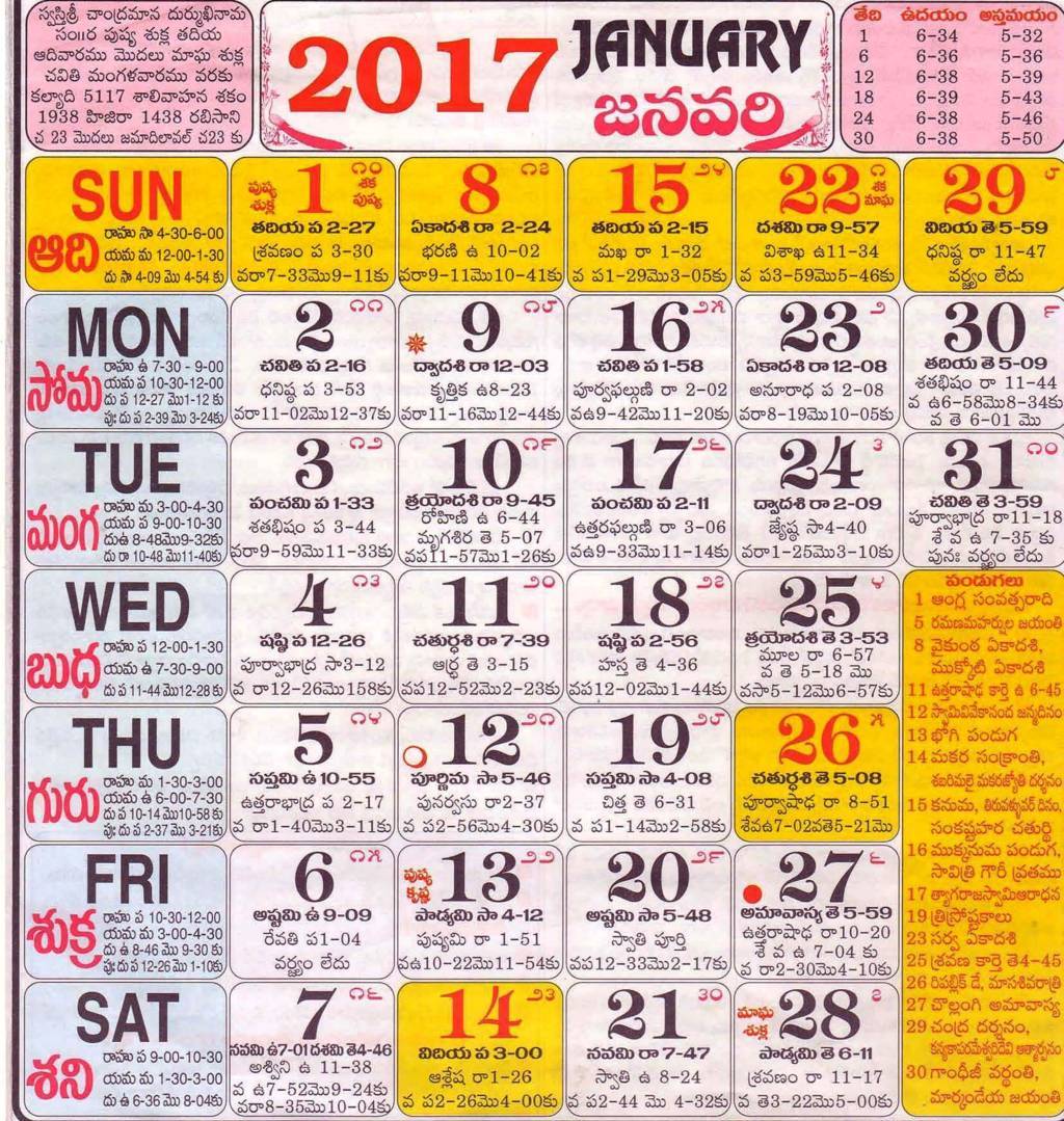 Click here to download Telugu Calendar for the month of January 2017