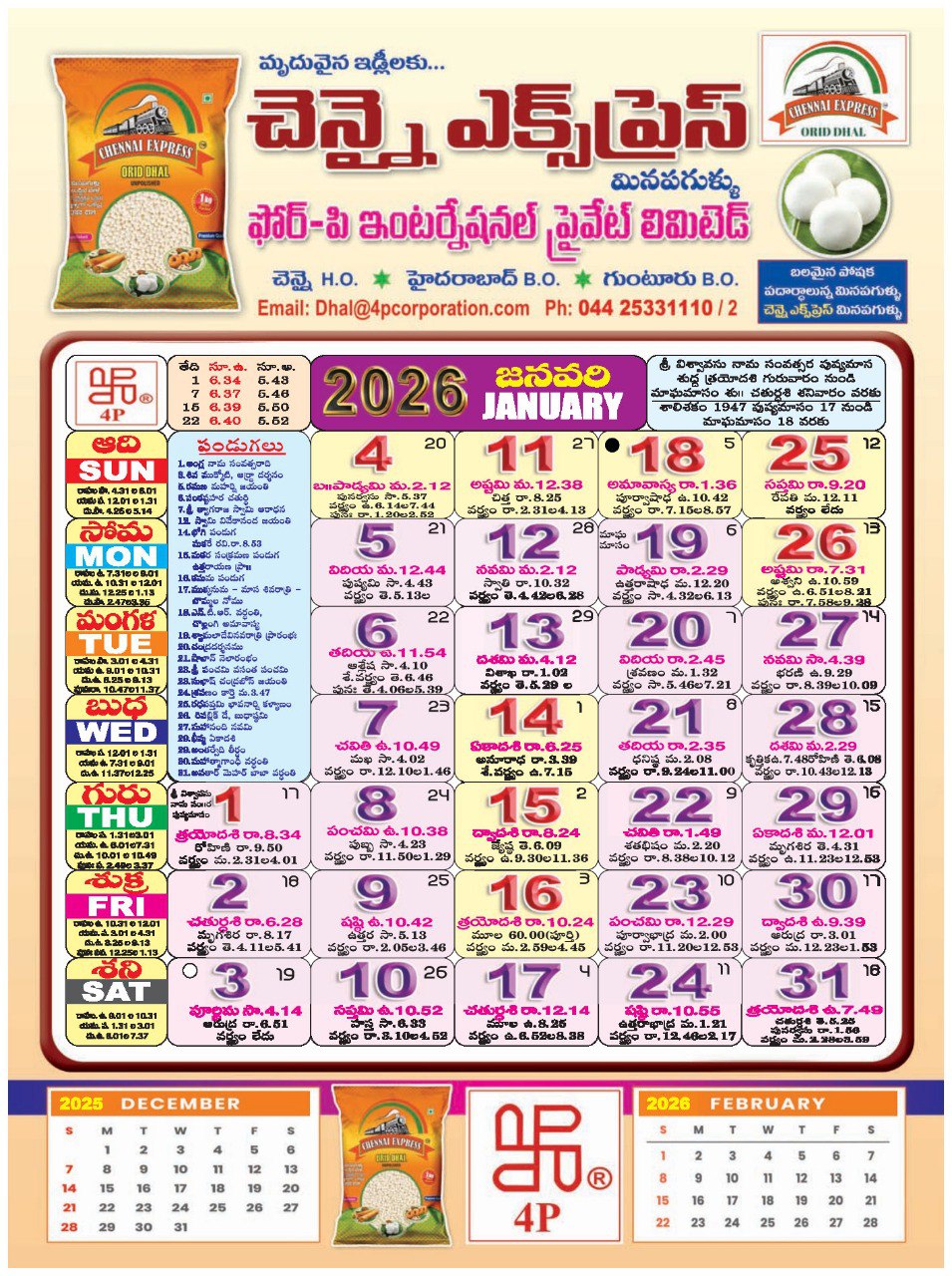 Click here to download Telugu Calendar 2026