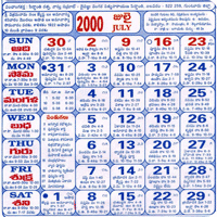 Click here to download Telugu Calendar for the month of July 2000