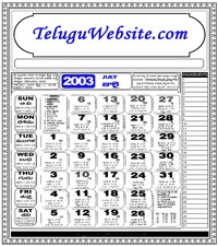 Click here to download Telugu Calendar for the month of July 2003