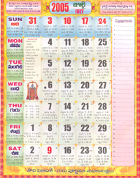Click here to download Telugu Calendar for the month of July 2005