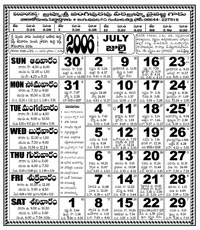 Click here to download Telugu Calendar for the month of July 2006