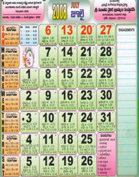 Click here to download Telugu Calendar for the month of July 2008