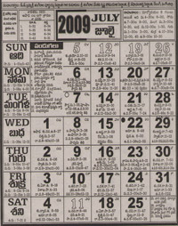 Click here to download Telugu Calendar for the month of July 2009