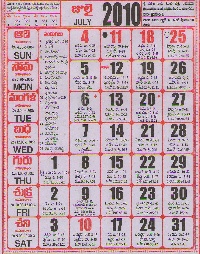 Click here to download Telugu Calendar for the month of July 2010