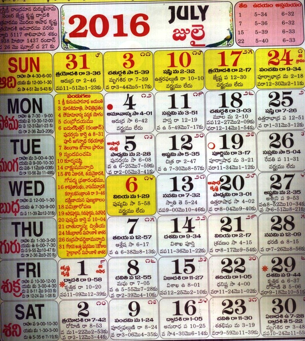 Click here to download Telugu Calendar for the month of July 2016
