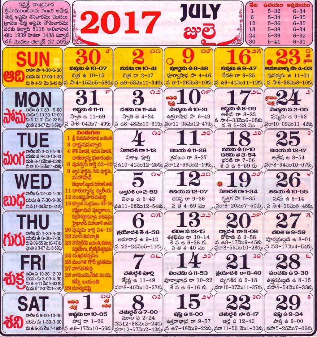 Click here to download Telugu Calendar for the month of July 2017