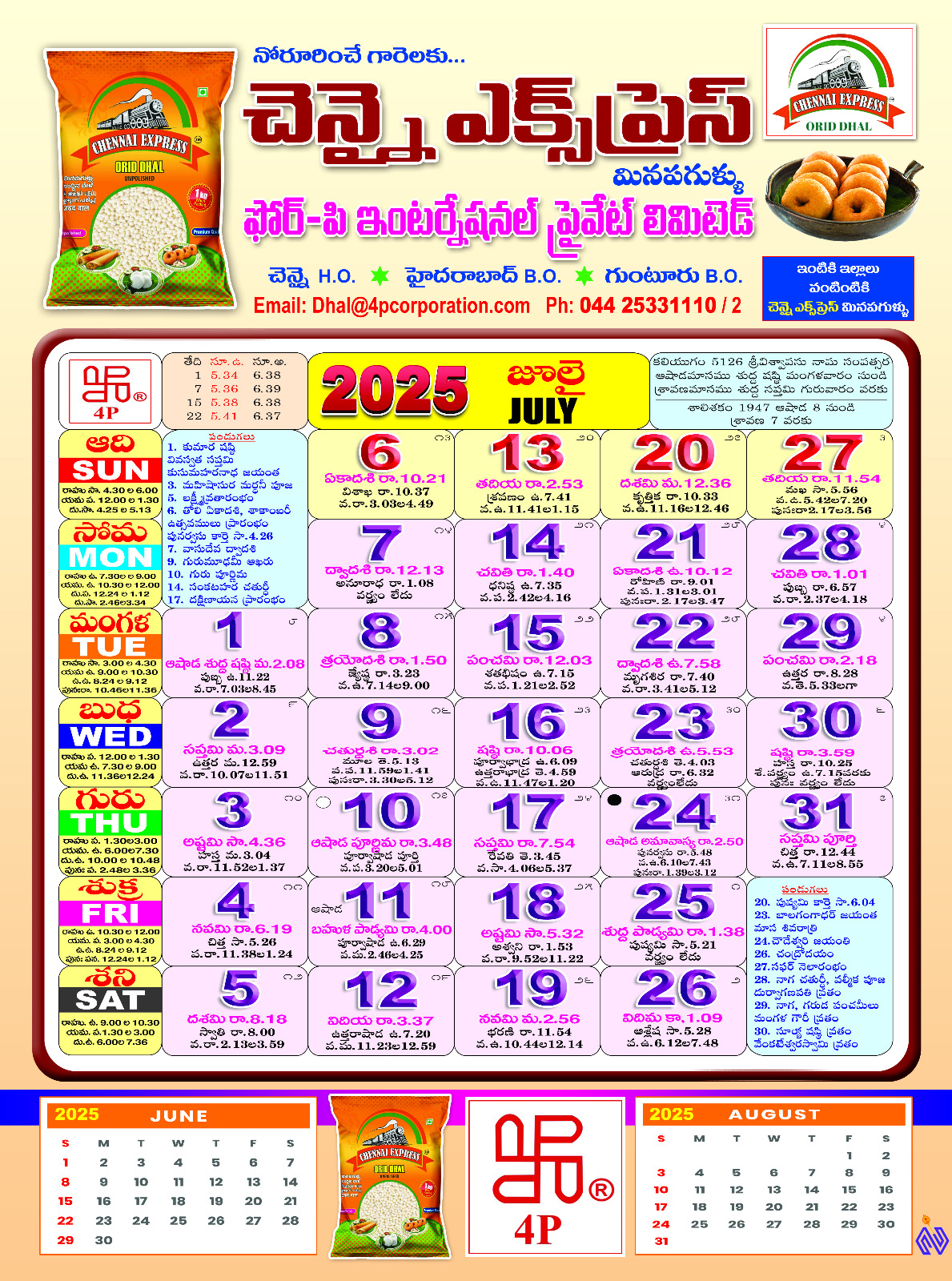 Click here to download Telugu Calendar 2025