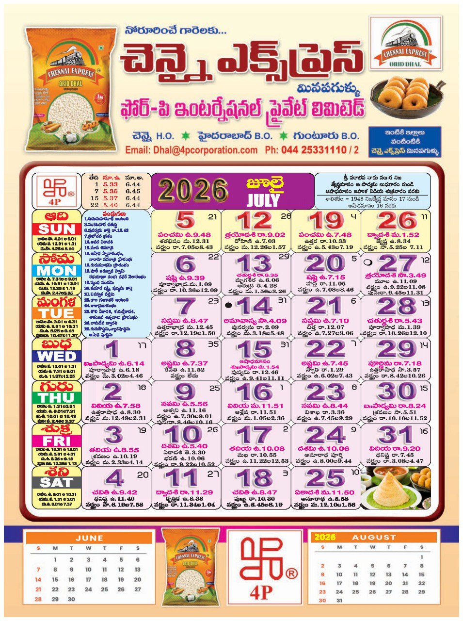 Click here to download Telugu Calendar 2026