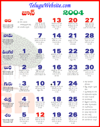 Click here to download Telugu Calendar for the month of June 2004
