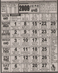 Click here to download Telugu Calendar for the month of June 2009