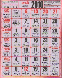 Click here to download Telugu Calendar for the month of June 2010