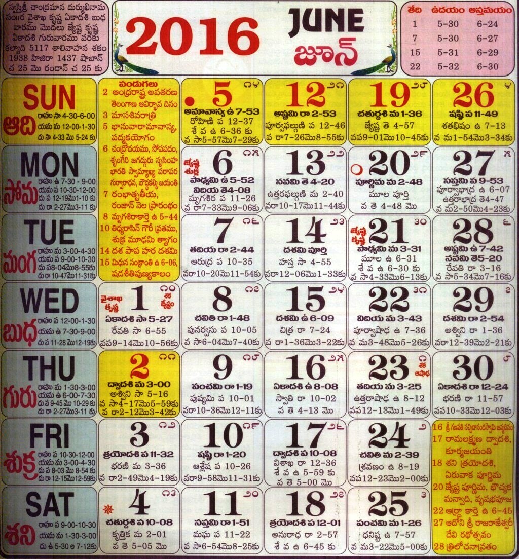 Click here to download Telugu Calendar for the month of June 2016