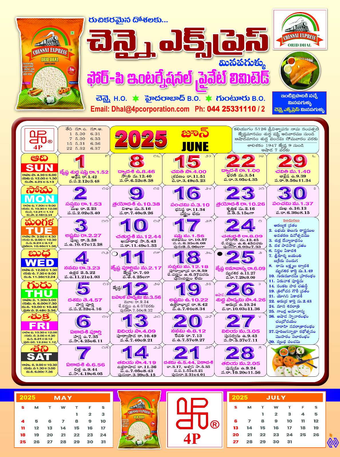 Click here to download Telugu Calendar 2025