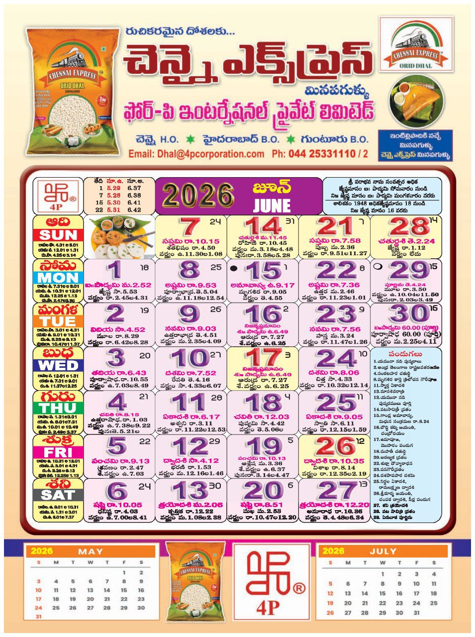 Click here to download Telugu Calendar 2026