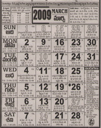 Click here to download Telugu Calendar for the month of March 2009