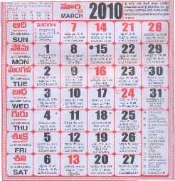 Click here to download Telugu Calendar for the month of March 2010