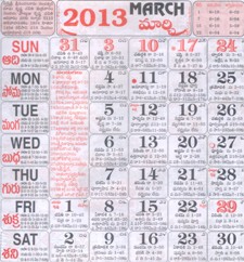Click here to download Telugu Calendar for the month of March 2013