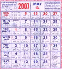Click here to download Telugu Calendar for the month of May 2007