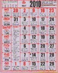 Click here to download Telugu Calendar for the month of May 2010